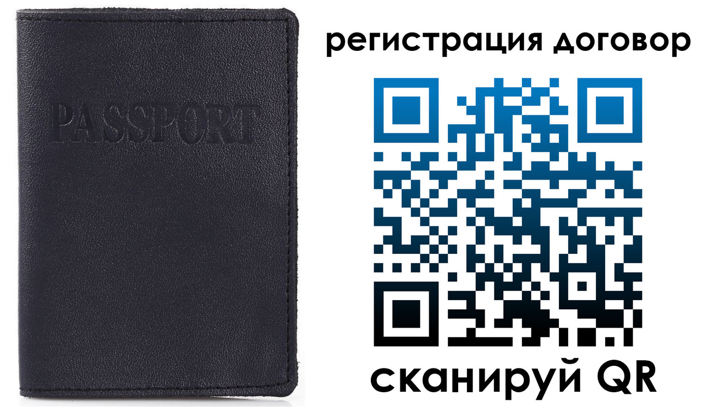 временная прописка в Светлогорске