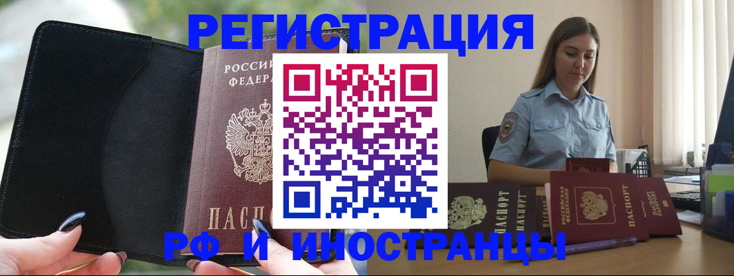 прописка для кредита в Светлогорске